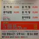 도씨네홍어 이미지