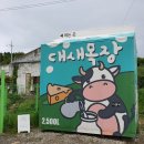 구의목장 이미지