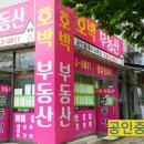 부영퀸공인중개사사무소 네이버블로그