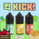 킥 액상 후기! 신상 입호흡 액상 10종 소개해드릴게요~!