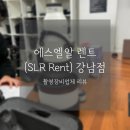 GM24편의점 | 렌트(SLR Rent) :: 카메라덕후 남편 따라 소니 렌즈 대여 + 철원 탐조 여행 후기 (두루미 탐조대 가는 법)