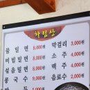 천수밀면 이미지