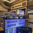 바다산곰장어 | 부산 해운대 전통시장 바다산곰장어｜솔직 후기