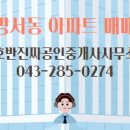 청주호반공인중개사사무소 이미지