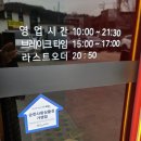 천복집흑염소-순천조례점 이미지
