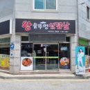 무실왕솥뚜껑삼겹살 이미지