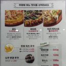 피자마루 안산대점