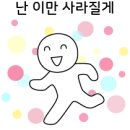 인생닭강정전주 이미지