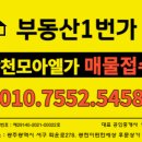 1번가부동산공인중개사사무소 이미지