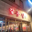 골목안창살 | [방배맛집] 방배카페골목 숯불 갈풍집 마늘갈비살 양념안창살 민찌비빔밥 먹고 후기