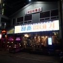신남이용소 네이버블로그