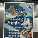 가남건강생활지원센터 | 가남 체육센터 수영장 간단 후기