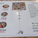 더꼬숩