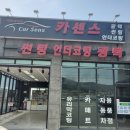 카센스썬팅