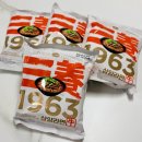 지에스25 명지대방점 | 삼양1963라면후기. 우지라면의 귀환. 신라면과 사골곰탕의 중간 어딘가.