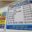 강원도푸짐한횟집 이미지