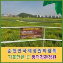 논들정원 이미지