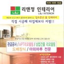 리앤정