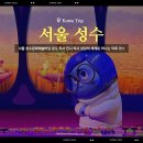 주식회사 더치즈샵 | 서울 성수 5월 전시 문도 픽사 상상의 세계로 관람 후기와 정리