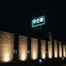 제니스 무인텔 이미지