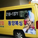 오창동양복싱아카데미 이미지