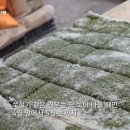 전통떡집쑥떡쑥떡 이미지