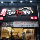 도야족발 이미지