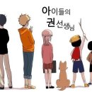권선생 이미지