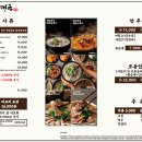 경성순대국 - 광주시 중앙로 340 | 경성순대국