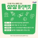&lt;용인 어린이 상상의숲&gt; 경기도 용인 두돌아기랑 가볼만한곳/ 무료로 주말 하루 100% 즐기기!