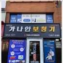 서면보청기 이미지