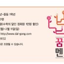 꿈그루수학