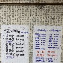 진성숯불생고기 이미지