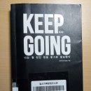 KEEPING GOING(킵고잉) 이미지