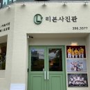 수도사진관 이미지