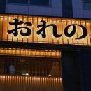 오레노 유메 이미지