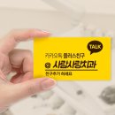 사람사랑치과의원 이미지