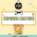 강식당 이미지