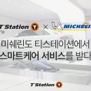 태광타이어