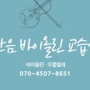 한음음악교습소