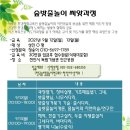 한국숲밧줄놀이연구회천안아산지부 네이버블로그