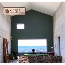하귀바다 | *애월 카페 추천* 슬로보트 바다뷰와 스페셜티 커피의 조화