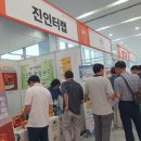 진인터랩