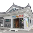 송로축산 | 행복했던 경주 보문단지 맛집 모음