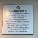 [원주 기업도시 맛집] 든든한 한식으로 점심 , 저녁해결! 숨은 맛집 발견! 민병선식당 기업도시점