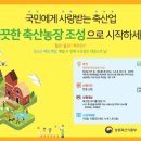 지정농장 이미지