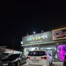 원누룽지백숙 | 예산 스플라스 리솜 근처 맛집 / 덕산 온천 로컬맛집 "그린누룽지백숙" 내돈내산 후기