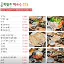 정선여행 막국수 맛집 추천 메밀촌막국수 후기 하이원 리조트 근처