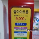 혹부리영감과 가나다운동 이미지