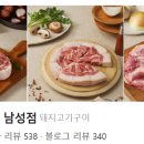 원조부안집남성 이미지